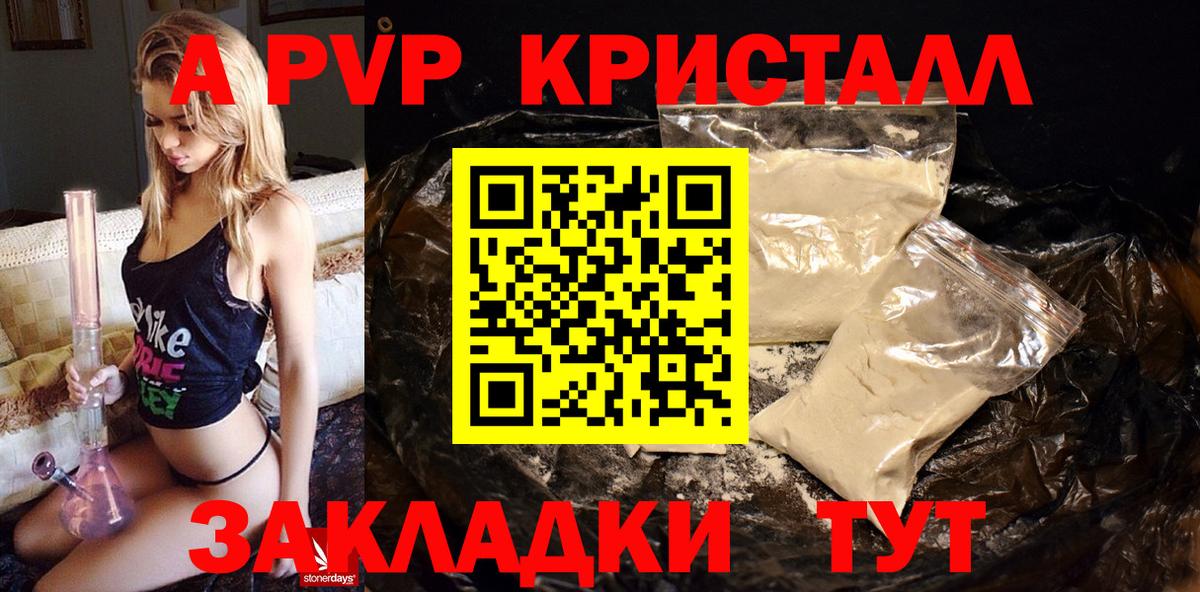 Альфа ПВП крисы CK  A-PVP VHQ  A-PVP СК КРИС  Удомля  Alpha-PVP  Вход с VPN 