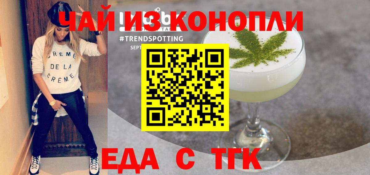 Canna-Cookies конопля  Вход с VPN  Удомля 