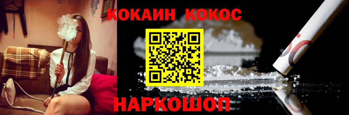Cocaine 99% Удомля