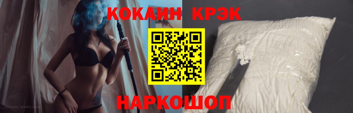 КОКАИН  Вход с VPN  Удомля  Cocaine Боливия  КОКАИН 97% 