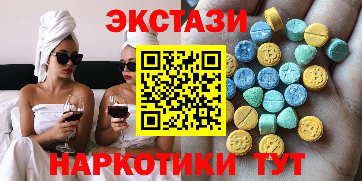 Удомля  Ecstasy  Ecstasy mix  Вход с VPN  Ecstasy 250 мг 