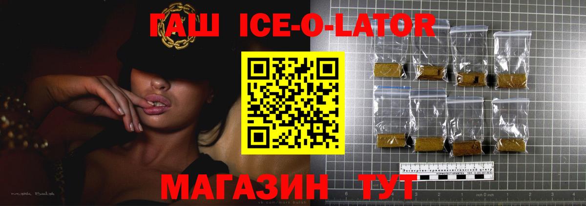 ГАШИШ гашик Удомля