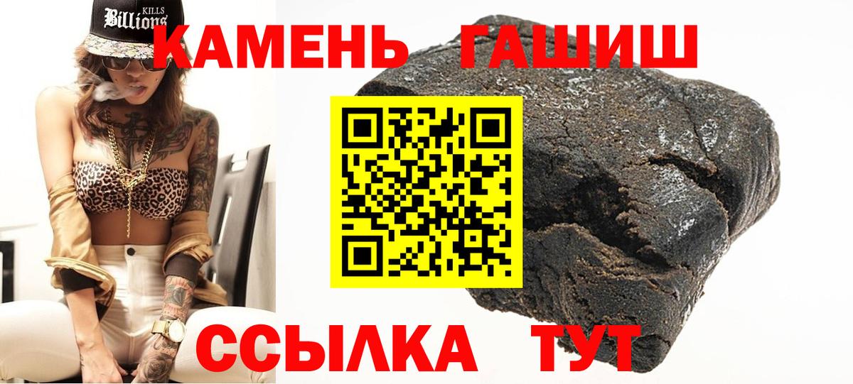 Удомля  Гашиш  ГАШИШ убойный  Вход с VPN  ГАШИШ hashish 