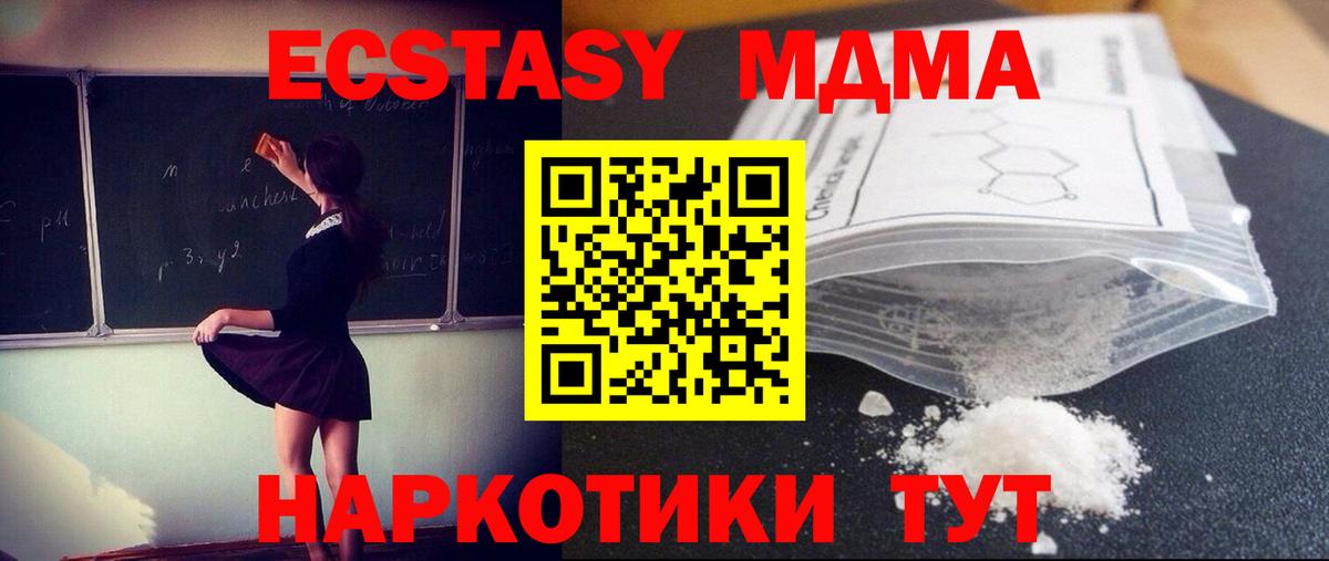 МДМА кристаллы Удомля
