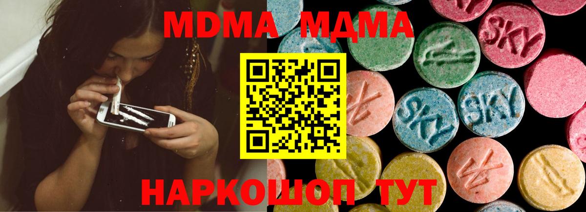Удомля  МДМА crystal  МДМА crystal  Вход с VPN 