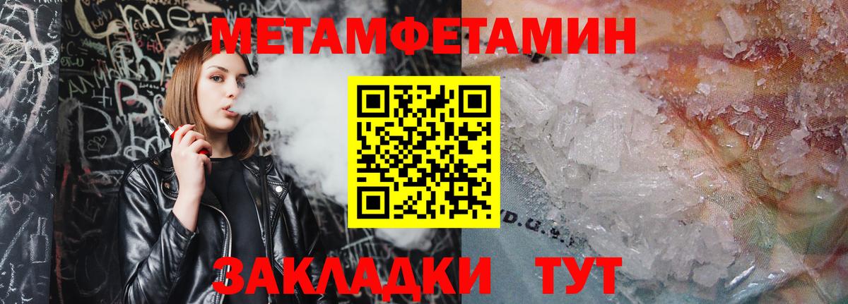 МЕТАМФЕТАМИН винт  Вход с VPN  МЕТАМФЕТАМИН винт  Удомля 