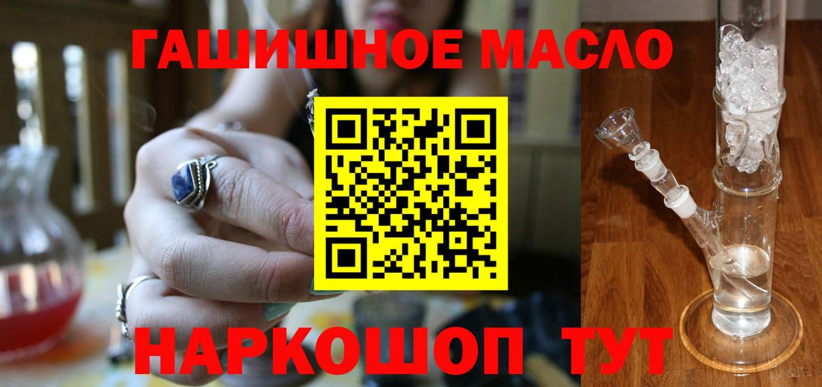 Удомля  ТГК гашишное масло  ТГК вейп с тгк  Вход с VPN 