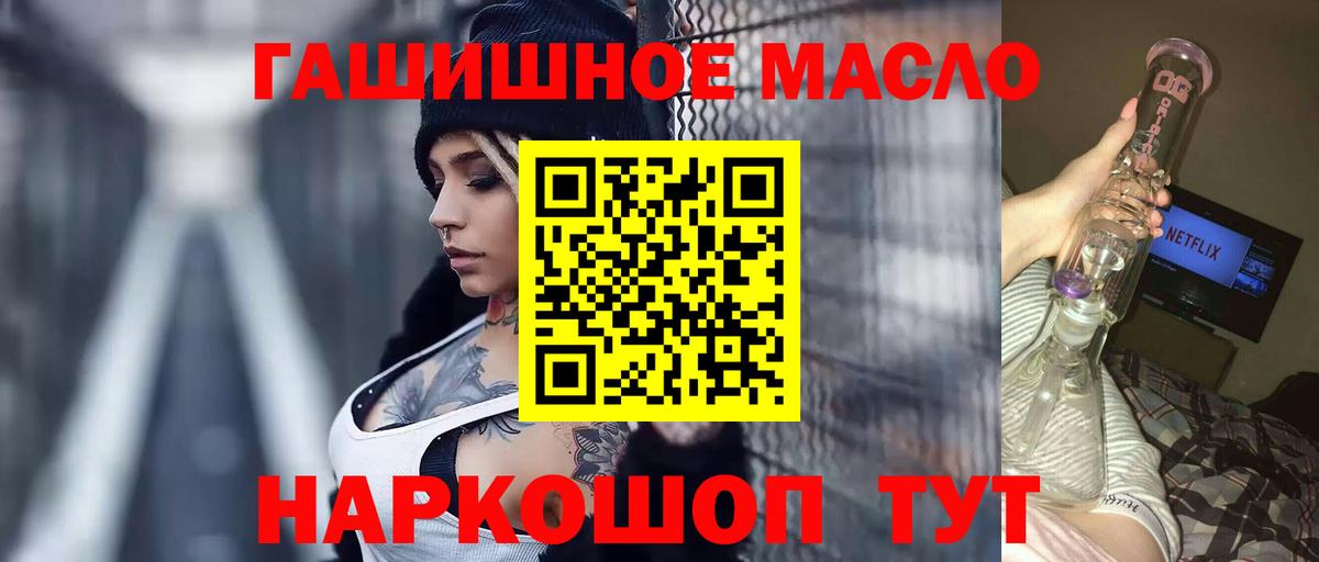 Дистиллят ТГК вейп с тгк Удомля