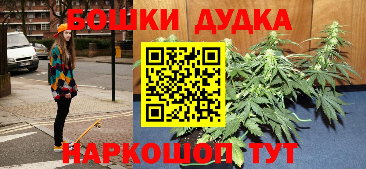 Каннабис марихуана Удомля